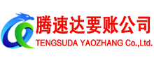 谷城要债公司
