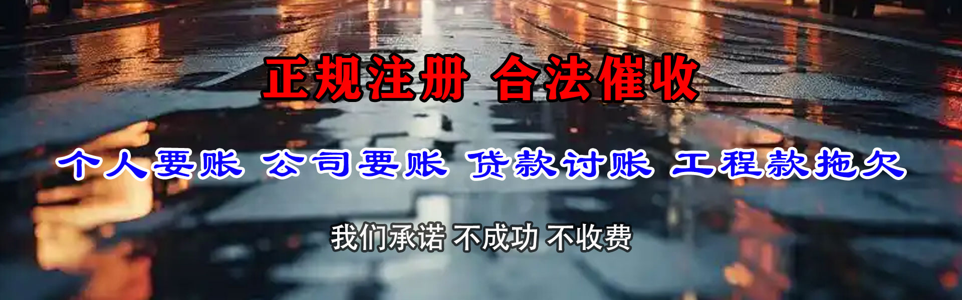 谷城追债公司