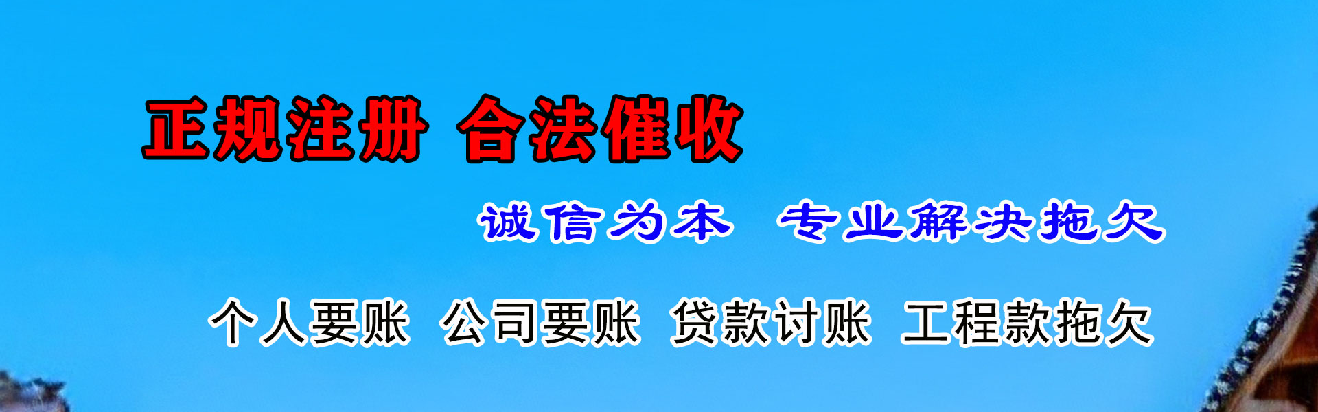 谷城要债公司