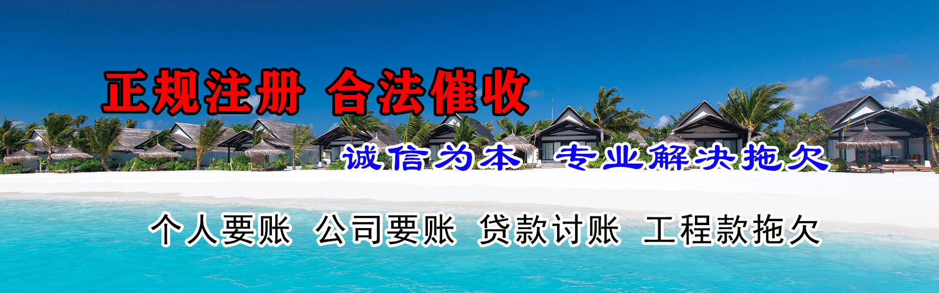 谷城要债公司